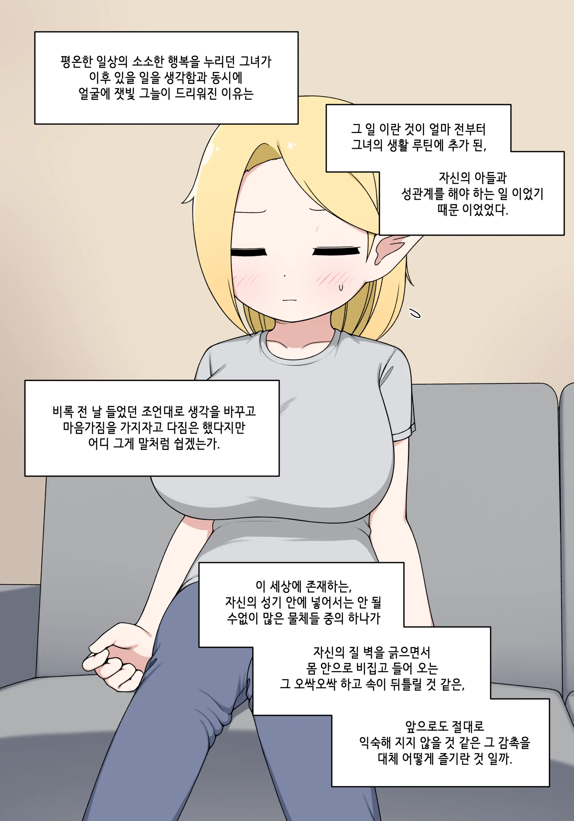 Elf Mama Ch1 - 10 | 엘프마망 1~10